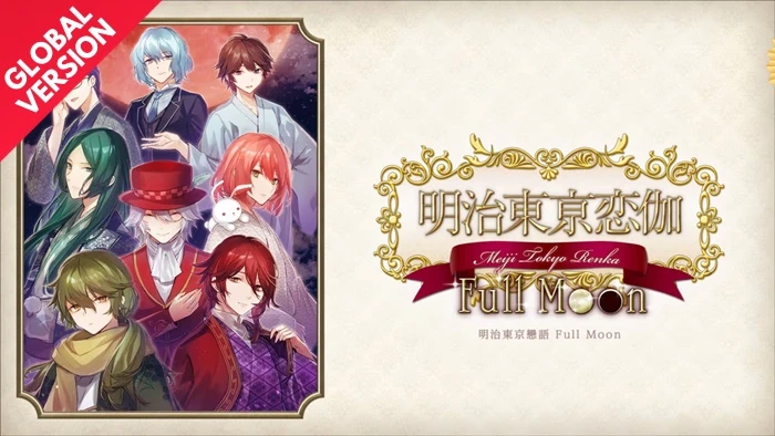 Meiji Tokyo Renka Full Moon Switch ROM (NSP/XCI + DLC Update) Download for Free