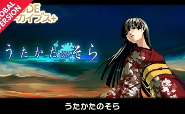 G-MODE Archives + Utakata no Sora Switch ROM (NSP/XCI + DLC Update) Download for Free