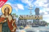 Synaxarion Christian Stories Great Martyr Christina of Tyre Switch ROM (NSP/XCI + DLC Update) Download for Free