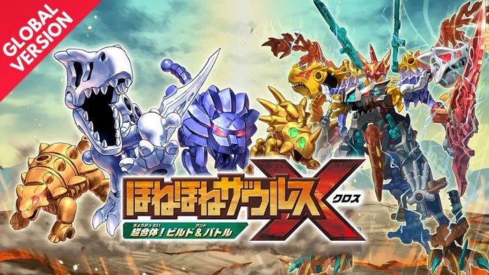 HoneHoneZaurus X Chogattai! Build & Battle Switch ROM (NSP/XCI + DLC Update) Download for Free