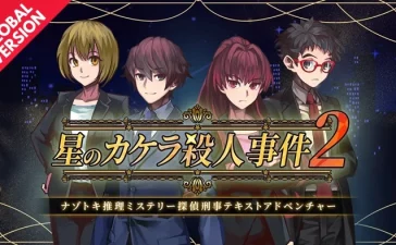 Hoshi no ka Kera Satsujin Jiken 2 Nazotoki Suiri Mystery Switch ROM (NSP/XCI + DLC Update) Download for Free