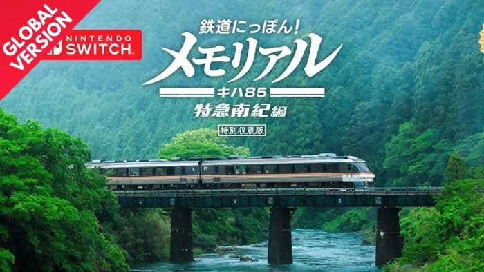 Tetsudou Nippon! Memorial JR Toukai Kiha 85 Tokkyuu Nanki-hen Switch ROM (NSP/XCI + DLC Update) Download for Free