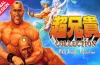 Cho Aniki Collection Switch ROM (NSP/XCI + DLC Update) Download for Free